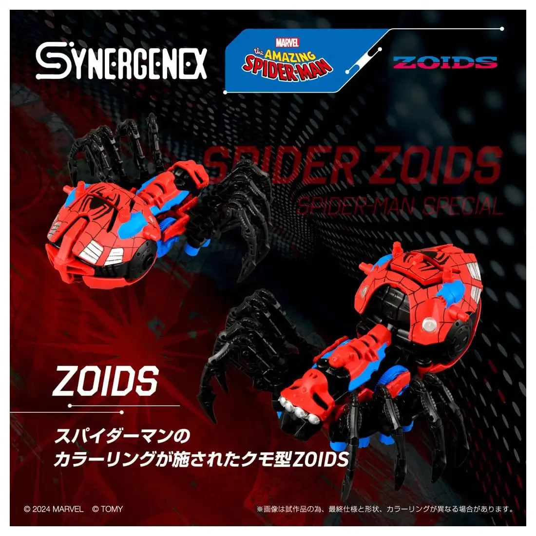 Takara Tomy T-Spark Zoids Spider-Man Special Color Plastic Model Kit