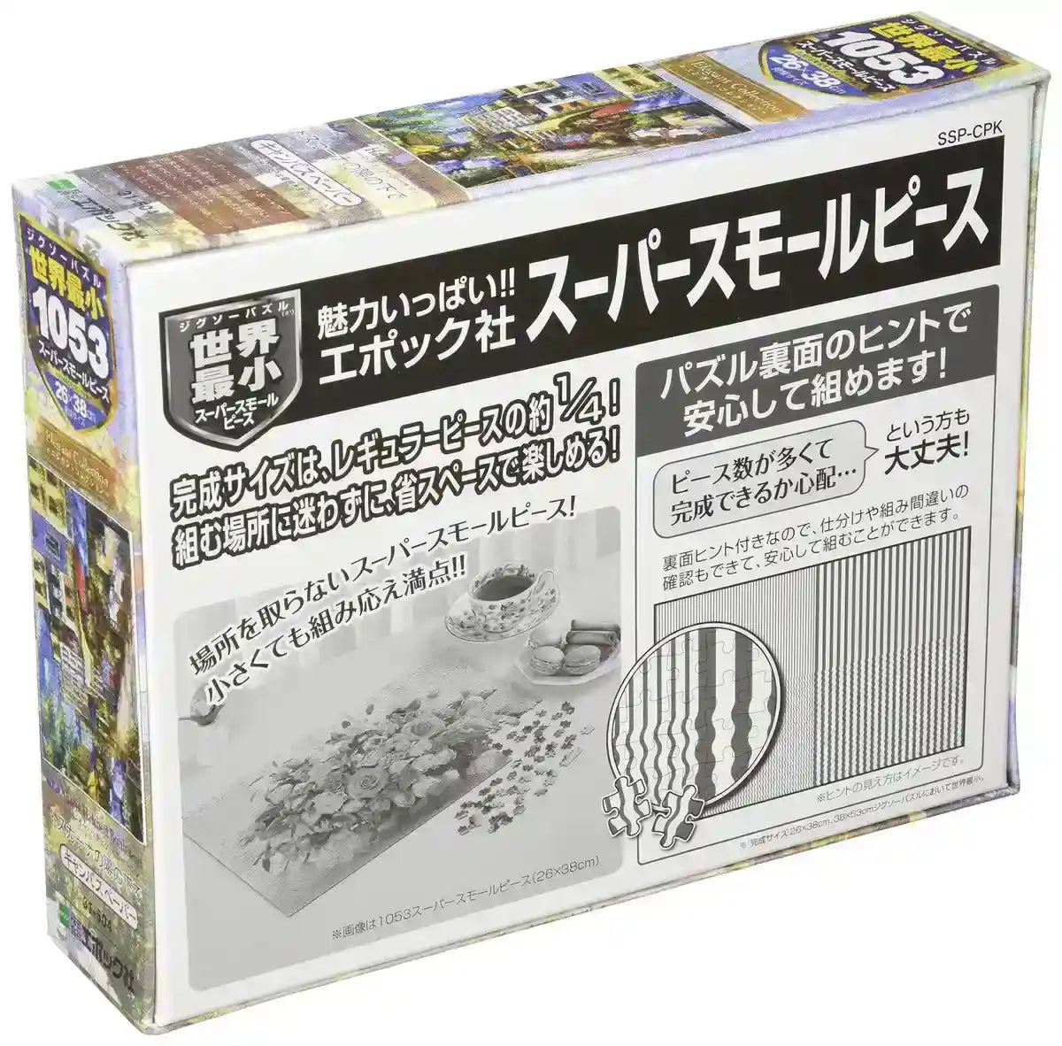 Epoch 1053-Piece Jigsaw Puzzle Elegant Tuscan Sun Art Collection 26x38cm Accessories Included- Japan Figure Store - #1 Bring To You The Best Japanese Goods