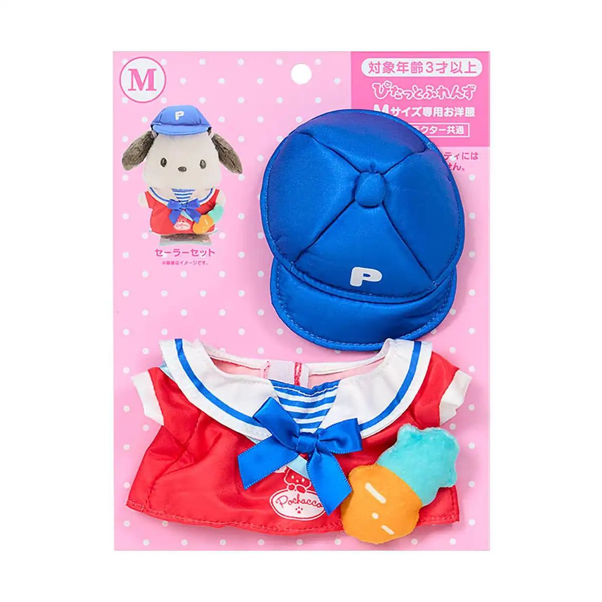 Sanrio Pochacco Dress-Up Clothes M Polyester for Ages 3+ Pitatto Friends