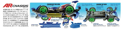 TAMIYA 19444 Mini 4Wd 1/32 Beat Magnum Premium Ar Chassis- Japan Figure Store - #1 Bring To You The Best Japanese Goods