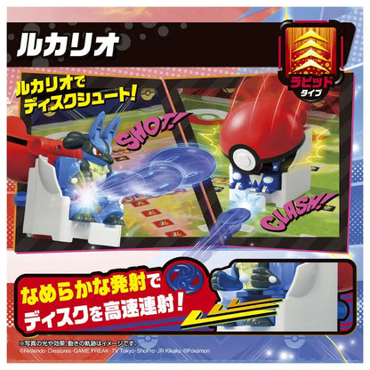 Takara Tomy Pokemon Lucario Ultimate Match 04 with Monster Ball- Japan Figure Store - #1 Bring To You The Best Japanese Goods
