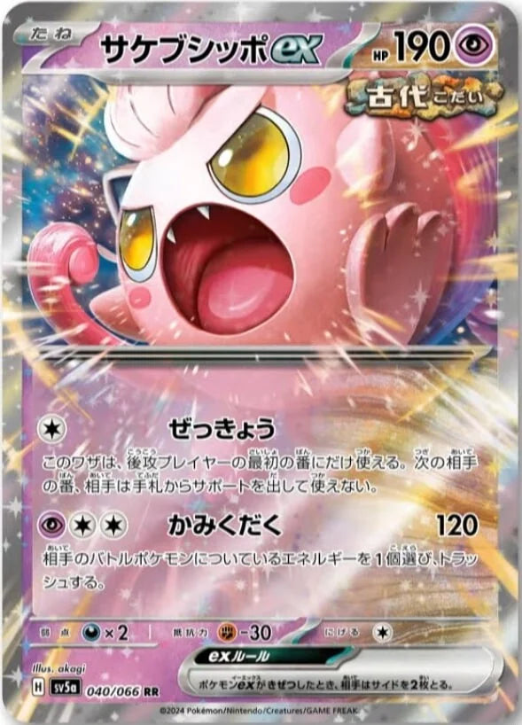 Pokemon SV5A Crimson Haze Scarlet & Violet Card Game Enhancement Expansion Pack- Japan Figure Store - #1 Bring To You The Best Japanese Goods