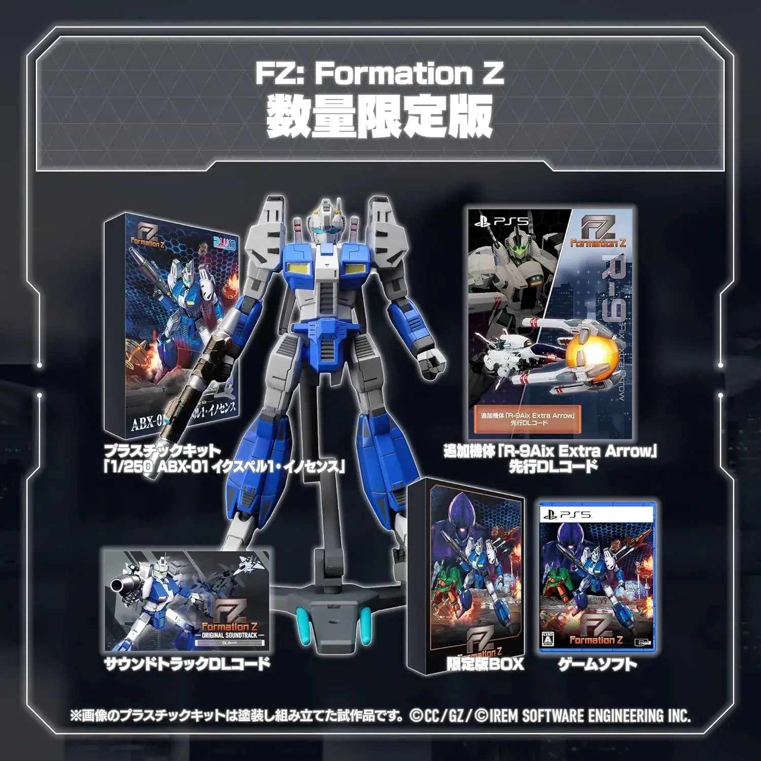 City Connection Formation Z PS5 Video Game - Limited Edition, Non-Amazon Exclusive - 4571442048159