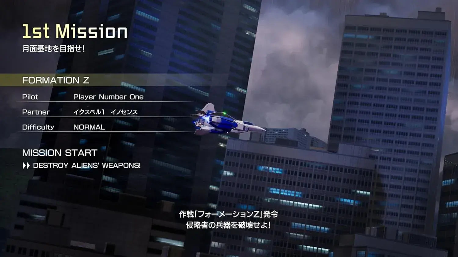 City Connection Formation Z PS5 Video Game