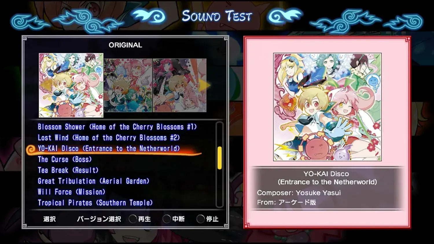 City Connection Mamorukun Curse Has Come Switch Game