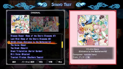 City Connection Mamorukun Curse Has Come Switch Game