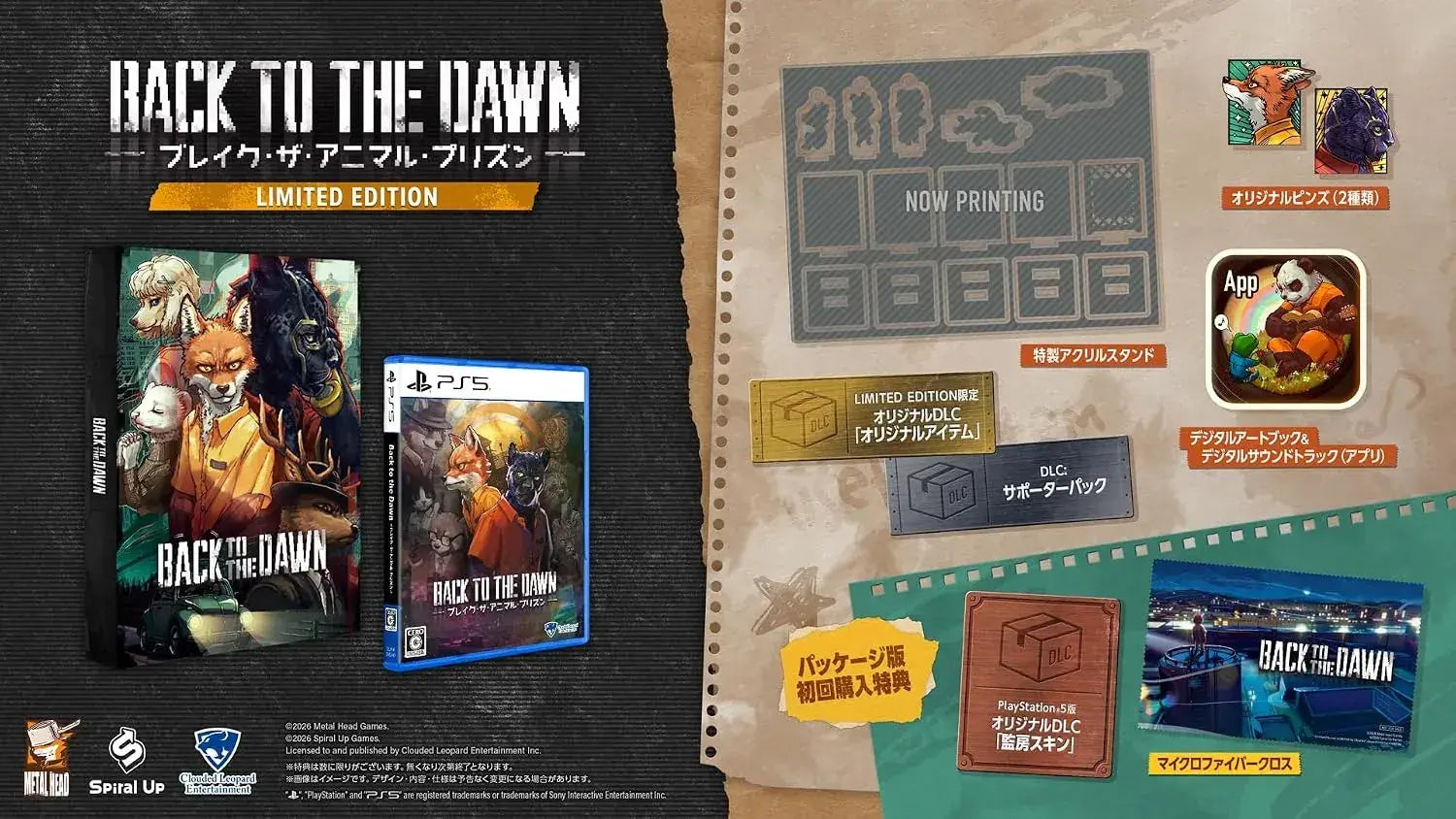Clouded Leopard Entertainment Back to the Dawn Video Game - Limited Edition PS5 - 4570005944327