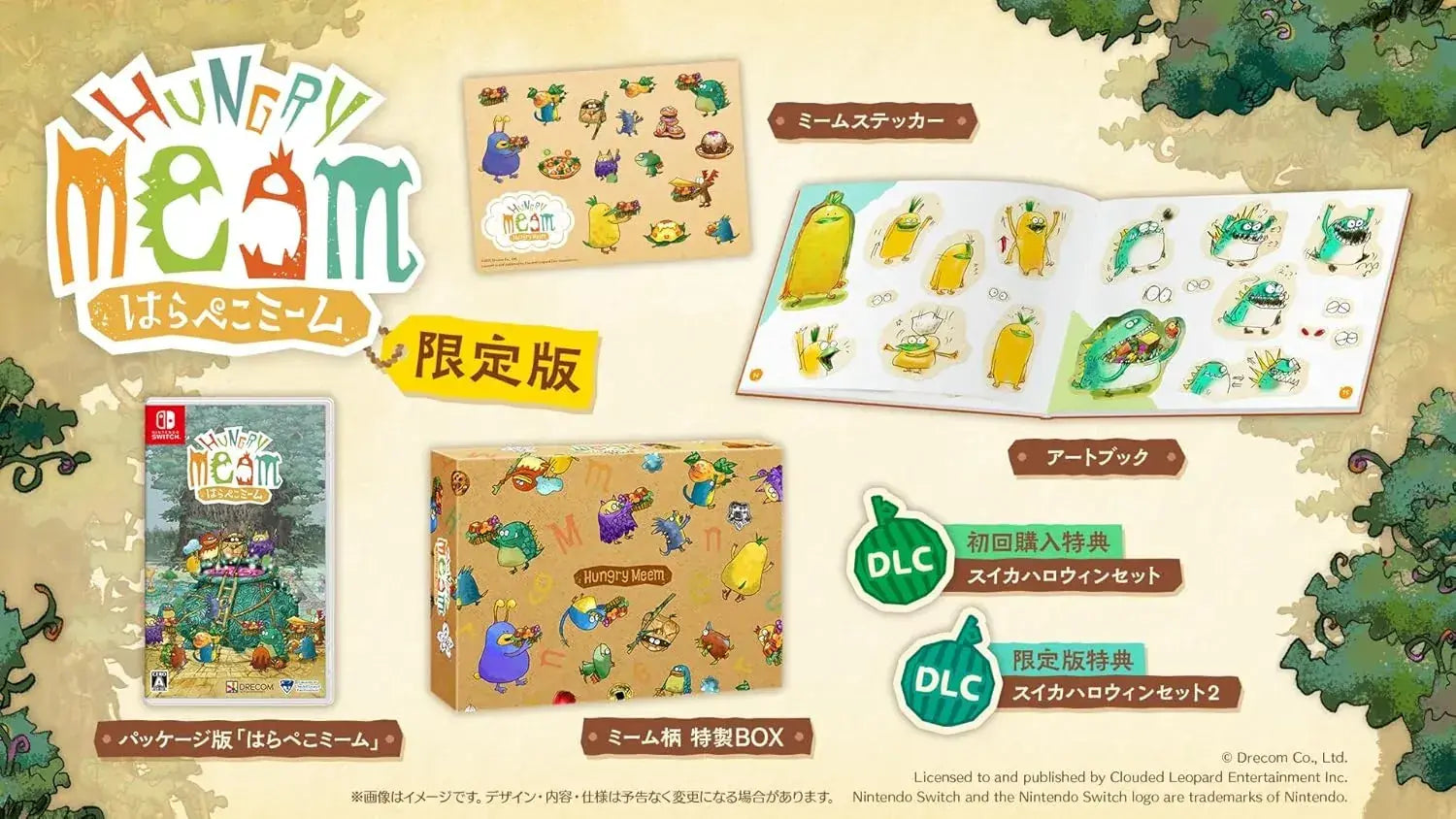 Clouded Leopard Entertainment Hara Peko Mimu Switch Game - Limited Edition Amazon Exclusive - 2200630153444