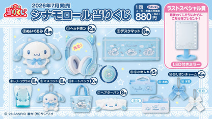 Sanrio Cinnamoroll Atarikuji 2026 Lottery Japan Limited Collection