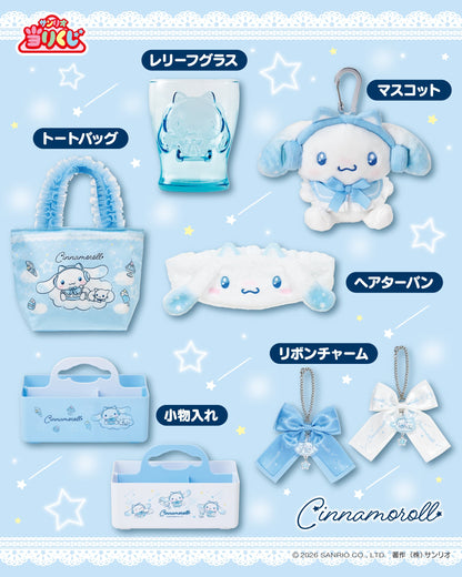 Sanrio Cinnamoroll Atarikuji 2026 Lottery Japan Limited Collection