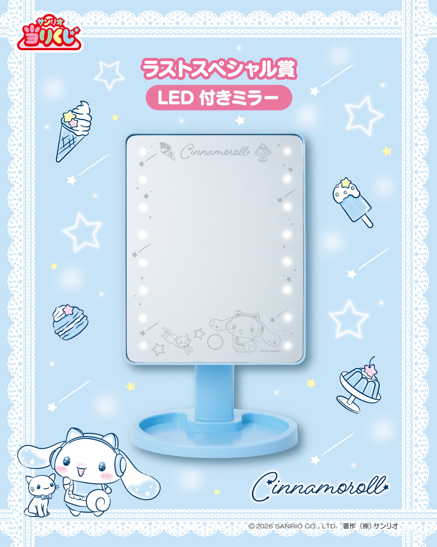 Sanrio Cinnamoroll Atarikuji 2026 Lottery Japan Limited Collection