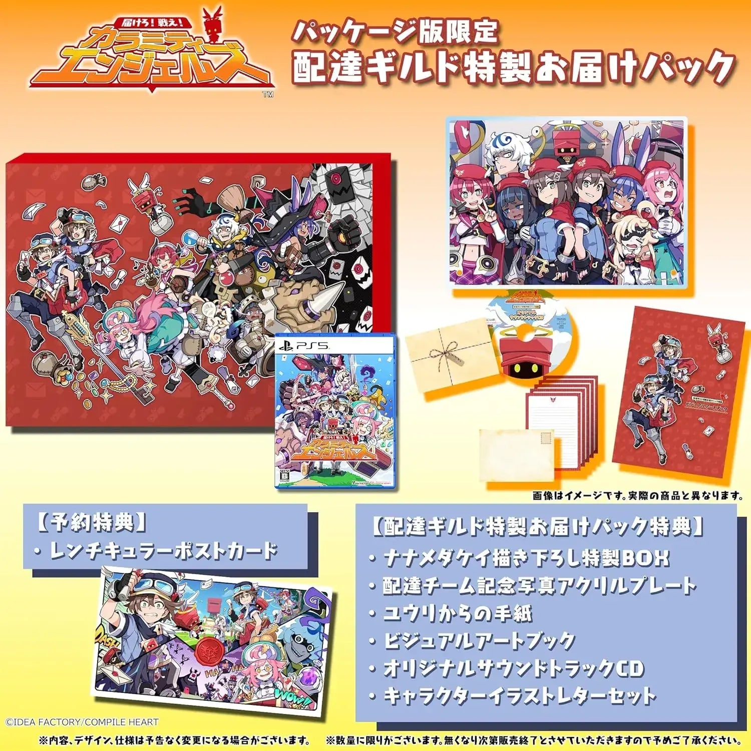 Compile Heart Deliver It Fight Calamity Angels Nintendo Switch - PS5 Special Delivery Pack Amazon Exclusive - 2200630147481