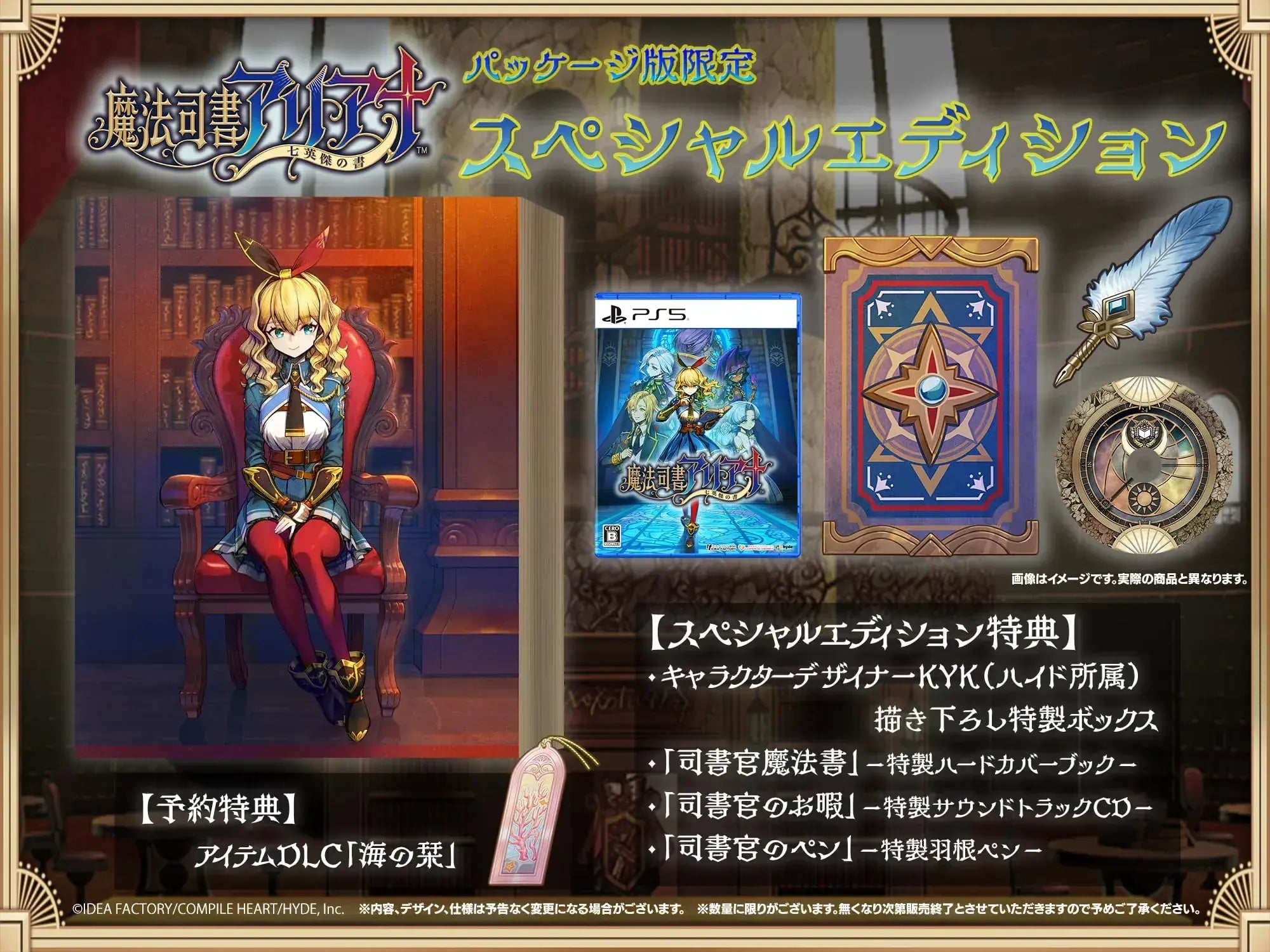 Compile Heart Magical Librarian Ariana Game Title - PS5 Special Edition Amazon Exclusive - 2200630155356