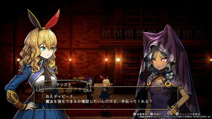 Compile Heart Magical Librarian Ariana Game Title