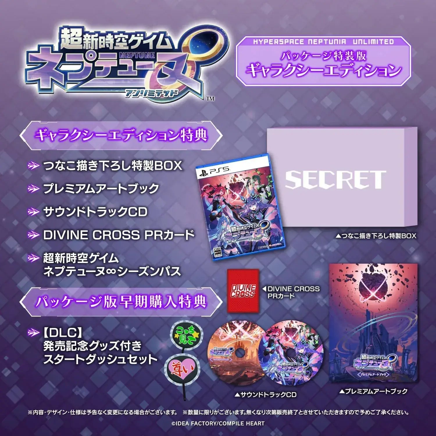 Compile Heart Super Neptunia Game for Nintendo Switch - PS5 Galaxy Edition - 4995857099849