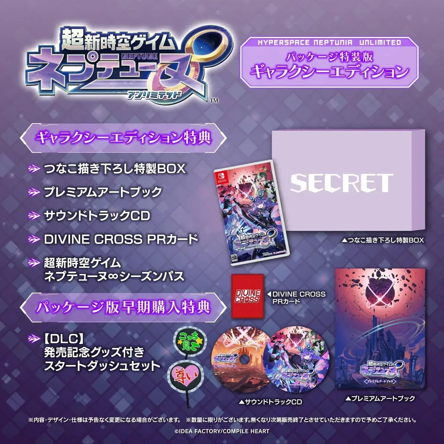 Compile Heart Super Neptunia Game for Nintendo Switch - Galaxy Edition Amazon Exclusive - 2200150175957