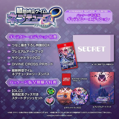 Compile Heart Super Neptunia Game for Nintendo Switch - Galaxy Edition - Amazon Exclusive - 2200150175933