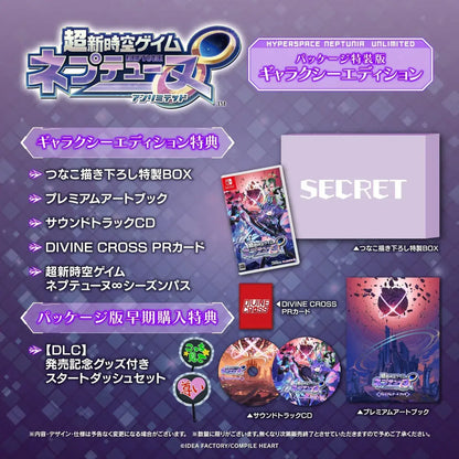 Compile Heart Super Neptunia Game for Nintendo Switch - Galaxy Edition - 4995857099825