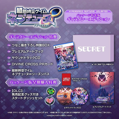 Compile Heart Super Neptunia Game for Nintendo Switch - PS5 Galaxy Edition Amazon Exclusive - 2200150175919