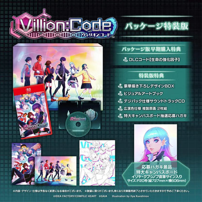 Compile Heart Villion Code PS5 DLC Code Game - Switch2 Special Edition No Amazon Exclusive - 4995857099726