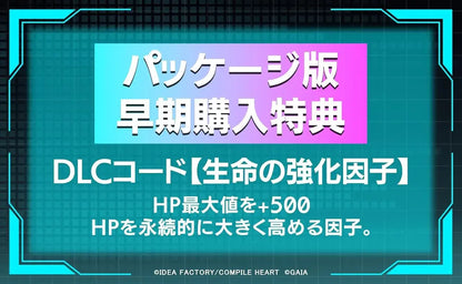 Compile Heart Villion Code PS5 DLC Code Game