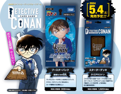 Detective Conan Trump Card Booster Box TCG [CT-P01]- Japan Figure Store - #1 Bring To You The Best Japanese Goods