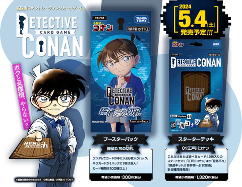 Detective Conan Trump Card Booster Box TCG [CT-P01]- Japan Figure Store - #1 Bring To You The Best Japanese Goods
