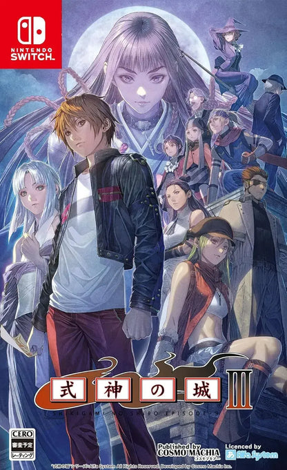 Cosmo Machia Shikigami no Shiro III Nintendo Switch Game