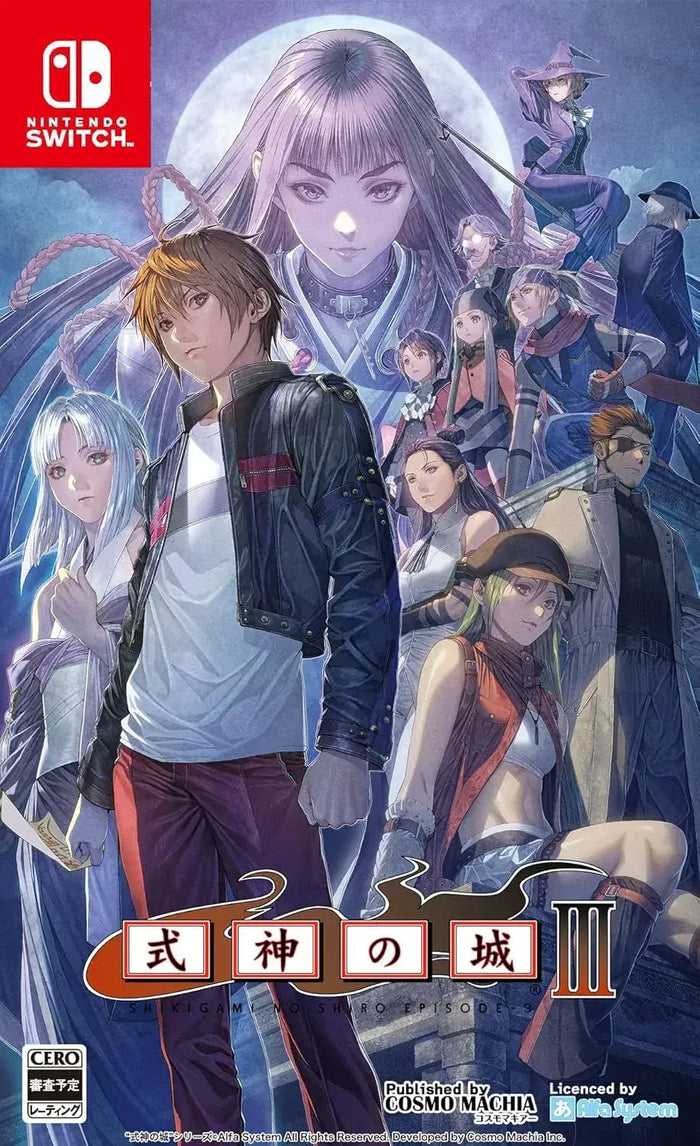Cosmo Machia Shikigami no Shiro III Nintendo Switch Game