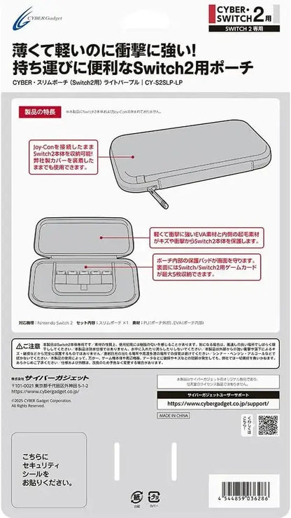 Cyber Gadget Slim Pouch for Switch 2 Light Purple