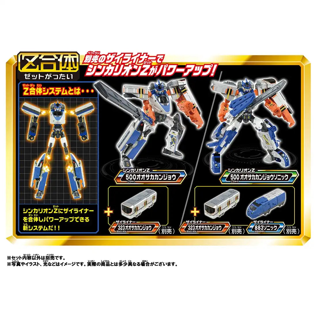 TAKARA TOMY Pla-Rail Shinkansen Henkei Robo Shinkalion Z 500 Kodama- Japan Figure Store - #1 Bring To You The Best Japanese Goods