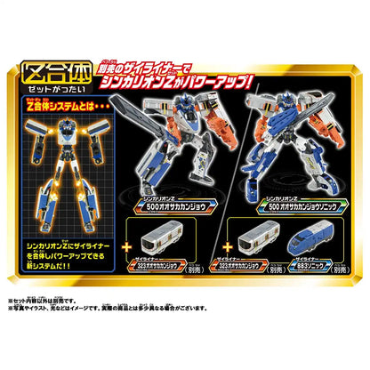 TAKARA TOMY Pla-Rail Shinkansen Henkei Robo Shinkalion Z 500 Kodama- Japan Figure Store - #1 Bring To You The Best Japanese Goods