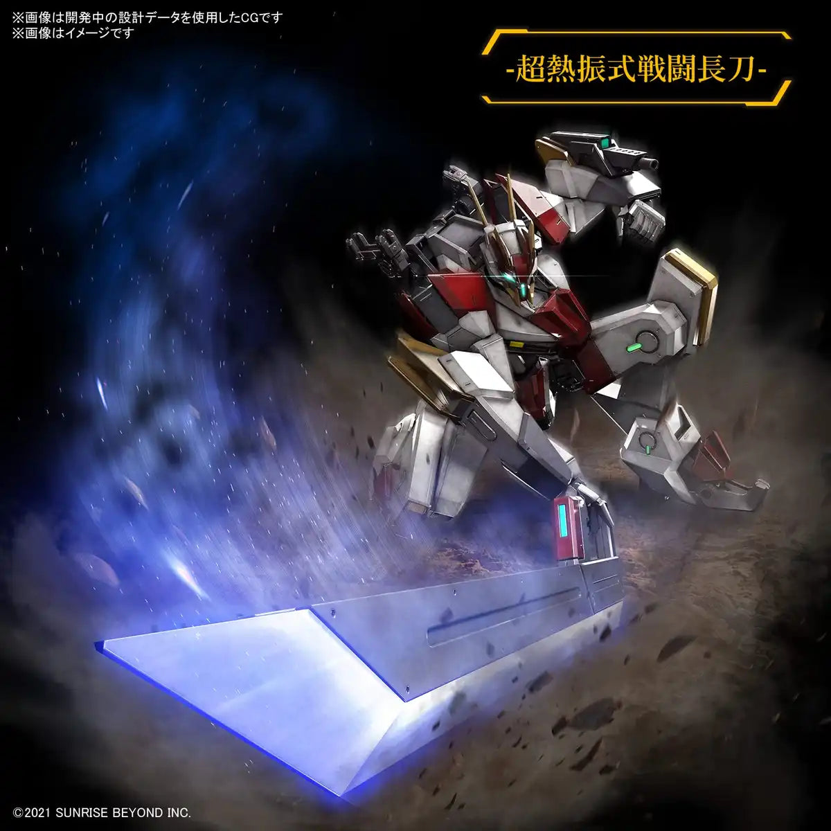 Bandai Spirits 1/48 Kyoukai Senki Meireskenbu Zan Japan Plastic Model- Japan Figure Store - #1 Bring To You The Best Japanese Goods