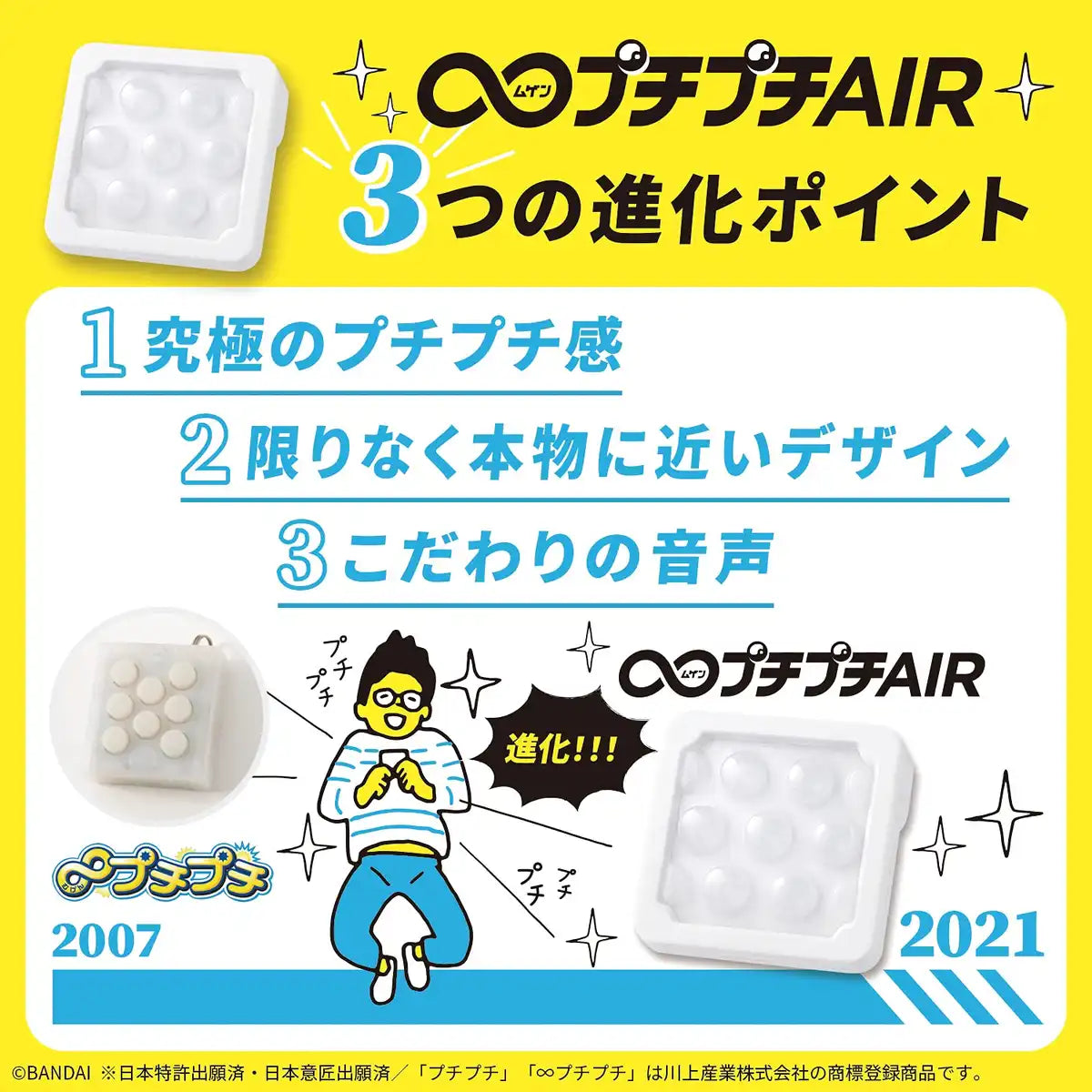Bandai Mugen Puchi Puchi Air Puzzle Japan Exclusive Product- Japan Figure Store - #1 Bring To You The Best Japanese Goods