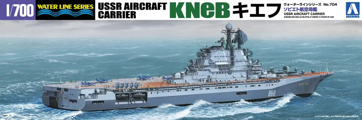 AOSHIMA Waterline 46050 Ussr Russia Aircraft Carrier Kiev 1/700 Scale Kit- Japan Figure Store - #1 Bring To You The Best Japanese Goods
