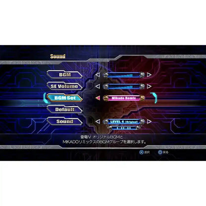 Moss Raiden Iv X Mikado Remix For Sony Playstation Ps5 - Pre Order Japan Figure 4562252053358 1
