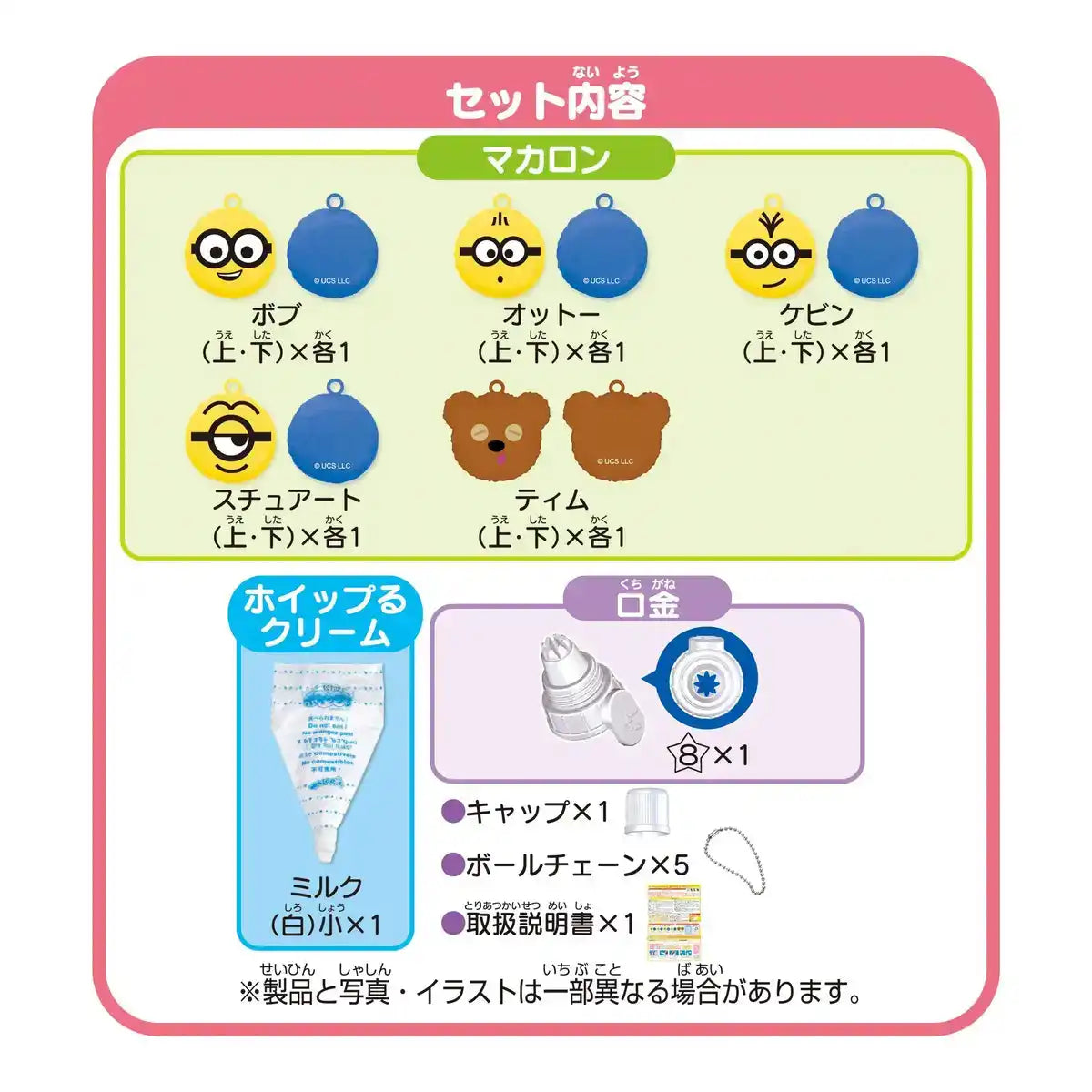 Epoch Whipple Minion Macaron Set - Ages 8+ Pastry Chef Toy Decoration Kit- Japan Figure Store - #1 Bring To You The Best Japanese Goods