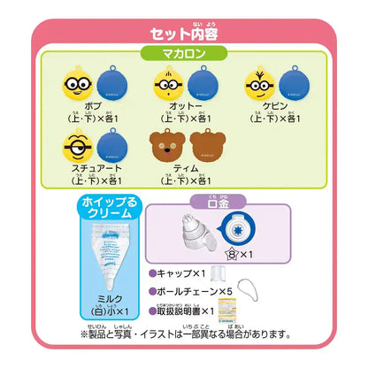 Epoch Whipple Minion Macaron Set - Ages 8+ Pastry Chef Toy Decoration Kit- Japan Figure Store - #1 Bring To You The Best Japanese Goods