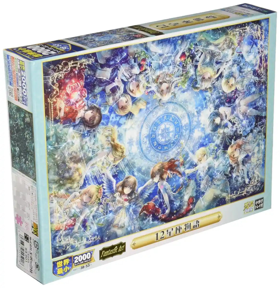 Epoch 2000-Piece Mini Jigsaw Puzzle with Onineko 12 Constellation Art Glue and Spatula Included- Japan Figure Store - #1 Bring To You The Best Japanese Goods