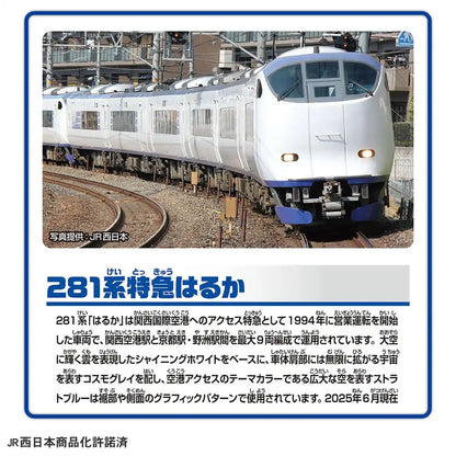 Takara Tomy Plarail S-57 Train de la série 281 Haruka Express, jouet pour enfants de 3 ans et plus.