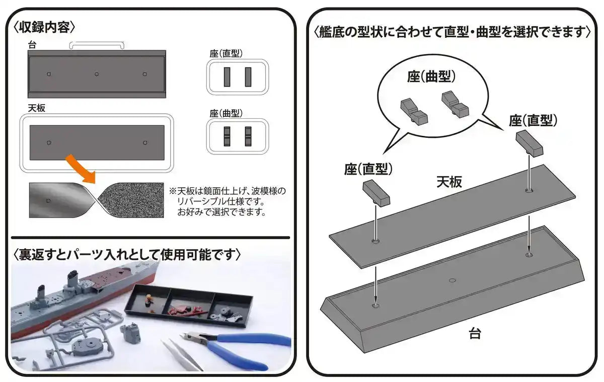 FUJIMI Toku 202 Ex-1 Warship Display Base Clear Blue Ver For 1/700 Or 1/350 Scale- Japan Figure Store - #1 Bring To You The Best Japanese Goods