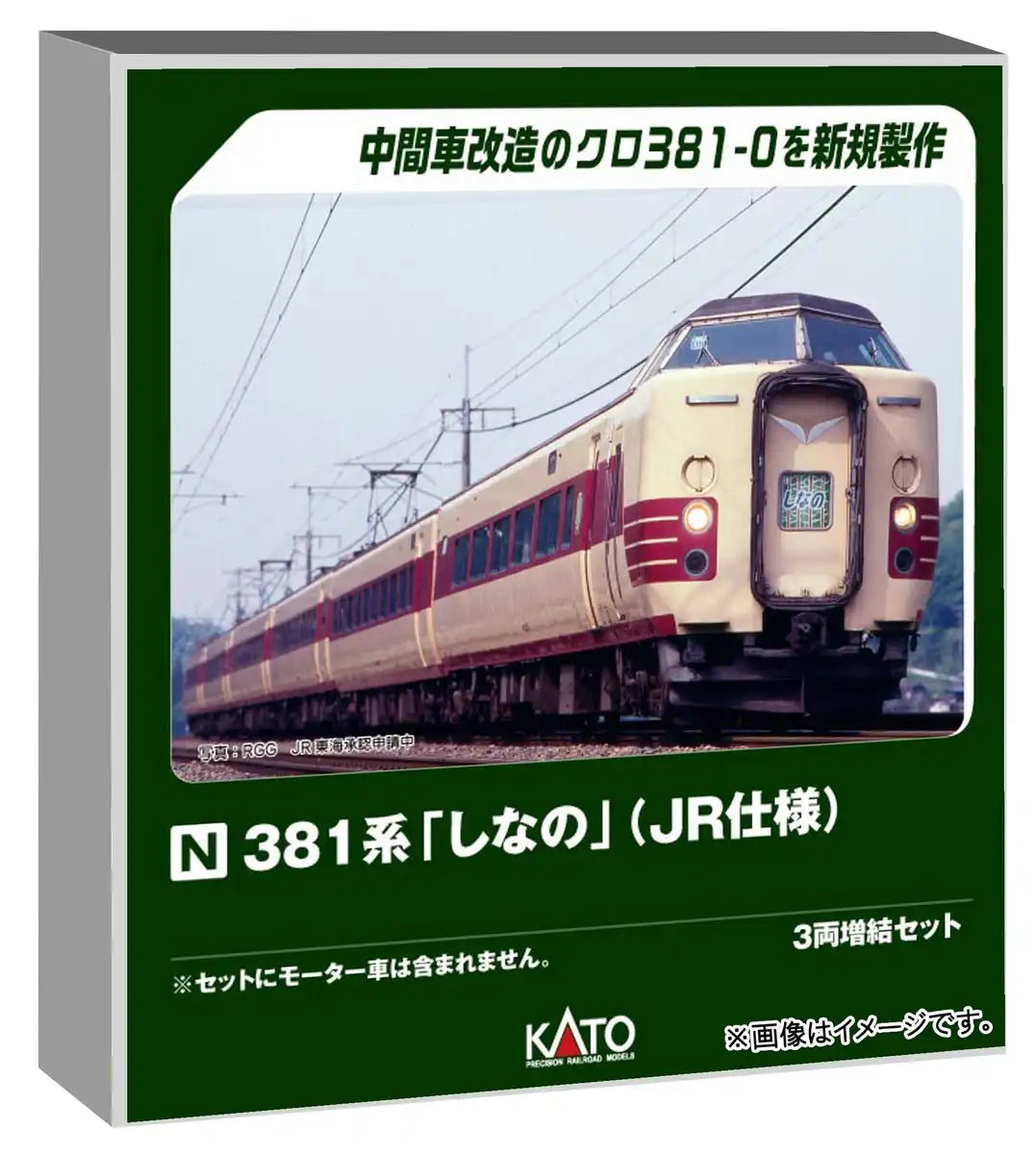 KATO N Gauge 381 Series Shinano 3-Car Extension Set Model Train 10-2038
