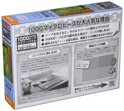 BEVERLY Jigsaw Puzzle M81-577 Tulip Park 1000 S-Pieces- Japan Figure Store - #1 Bring To You The Best Japanese Goods