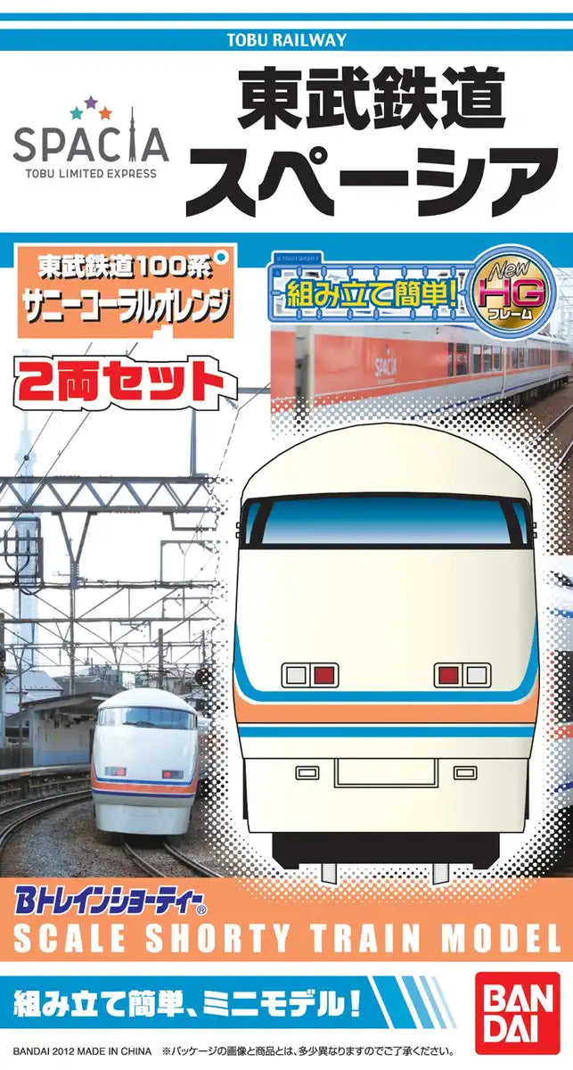 Bandai Spirits B Train Shorty Tobu Railway Series 100 Spacia Sunny Coral Orange Model- Japan Figure Store - #1 Bring To You The Best Japanese Goods