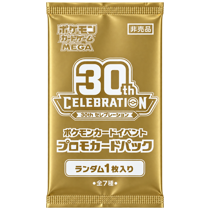 Pokémon 30th Anniversary Promo Card Pack - Gym Battle Limited
