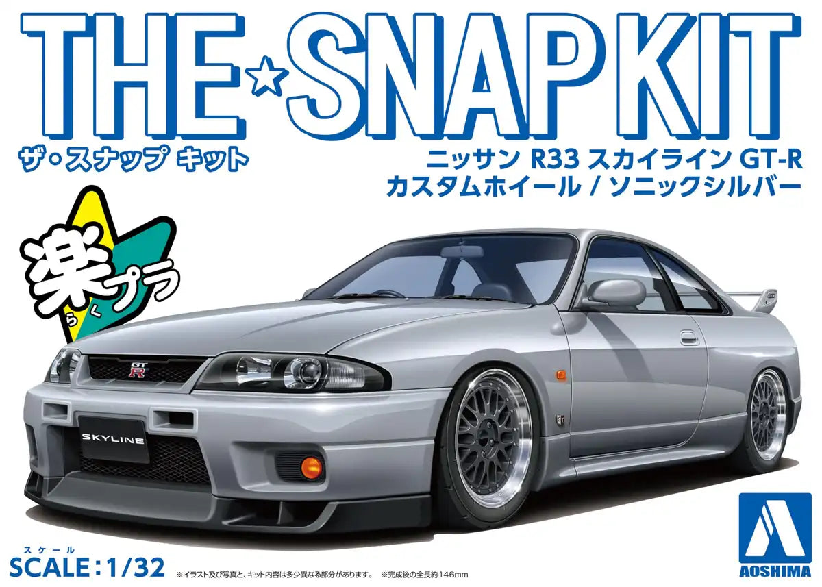 Qingdao Aoshima 1/32 Nissan R33 Skyline GT-R Snap Kit Sonic Silver Model- Japan Figure Store - #1 Bring To You The Best Japanese Goods