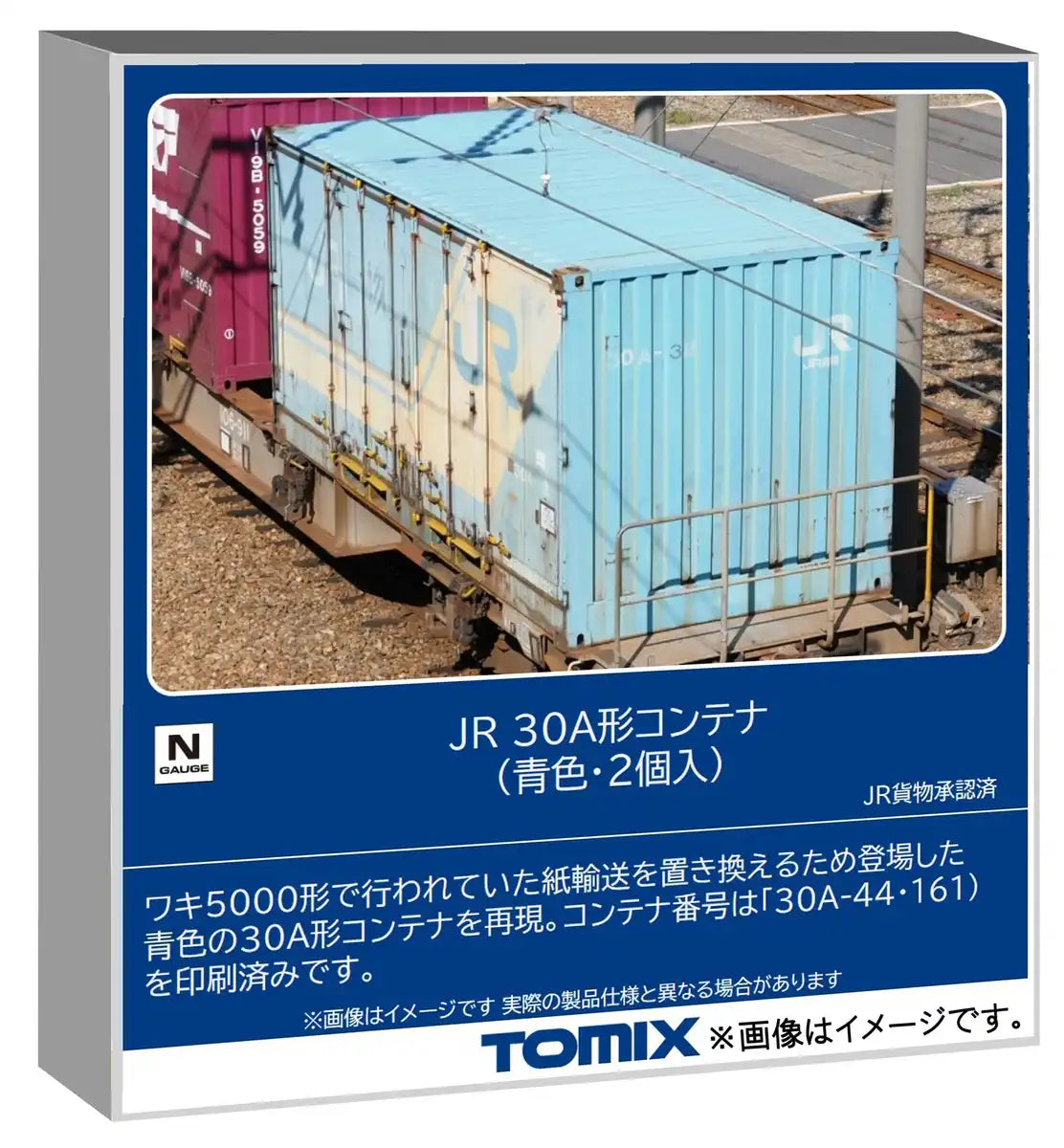 Tomytec Tomix N Gauge Jr 30A Blue Container Set of 2 Railway Model Sup