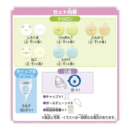 Epoch Macaron Play Set W-123 for Ages 8 and Up with Sumikko Gurashi Figures- Japan Figure Store - #1 Bring To You The Best Japanese Goods