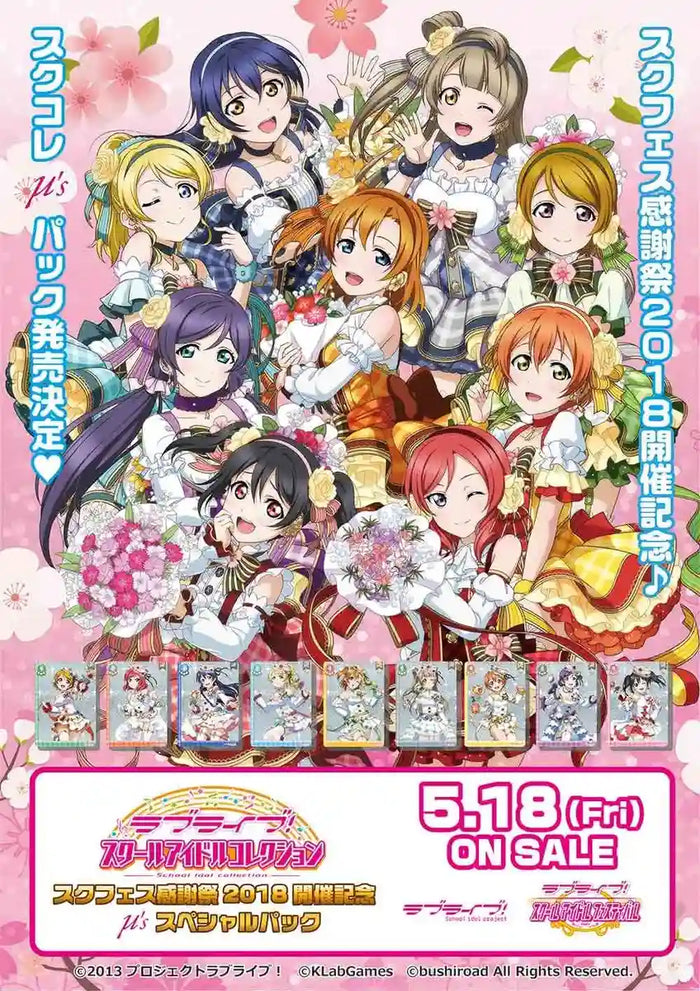 Bushiroad Love Live! School Idol Collection Festival 2018 Special Pack Sic-Ex11 Box- Japan Figure Store - #1 Bring To You The Best Japanese Goods