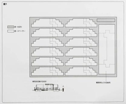 Tomytec Tomix N Gauge 12-Car Vehicle Case - Model 6219 Railway Supplies- Japan Figure Store - #1 Bring To You The Best Japanese Goods